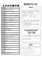 R4 ６月号 裏.pdfの1ページ目のサムネイル