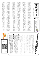 R４学校便り１１月号 表.pdfの1ページ目のサムネイル