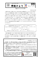 R５ ５月号 表.pdfの1ページ目のサムネイル