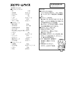 さっちくんレシピ エビクリームライス 20231004.pdfの1ページ目のサムネイル