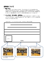 R5_第３学年_学年便り_12月号.pdfの3ページ目のサムネイル