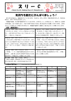 R6_第３学年_学年便り_４月号.pdfの1ページ目のサムネイル