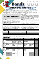 学年だより　４月.pdfの1ページ目のサムネイル