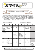 05学年だより６月号 (1).pdfの1ページ目のサムネイル