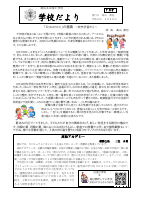 R6 7月号 表.pdfの1ページ目のサムネイル