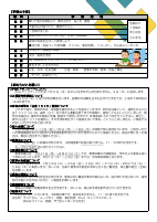 学年だより　７月.pdfの2ページ目のサムネイル