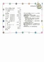 さっちくんレシピ キムチチャーハン.pdfの1ページ目のサムネイル