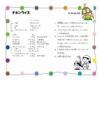 さっちくんレシピ チキンライス.pdfの1ページ目のサムネイル