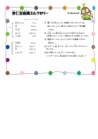 さっちくんレシピ 杏仁豆腐風ミルクゼリー.docx.pdfの1ページ目のサムネイル
