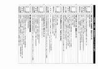 朝日学生新聞社.pdfの1ページ目のサムネイル