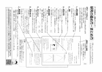 東京都小学生科学展.pdfの2ページ目のサムネイル