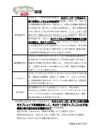 R6_第４学年_学年だより夏休み号.pdfの2ページ目のサムネイル