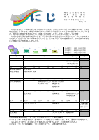 ④学年だより（６月）.pdfの1ページ目のサムネイル