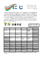 ➄学年だより（７月）.pdfの1ページ目のサムネイル