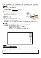 R6　5年　学年だより 夏休み号.pdfの2ページ目のサムネイル