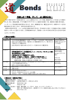 学年だより　夏休み号.pdfの1ページ目のサムネイル