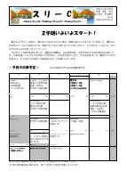 R6_第３学年_学年便り_９月号.pdfの1ページ目のサムネイル