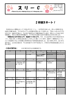 R6_第３学年_学年便り_５月号.pdfの1ページ目のサムネイル