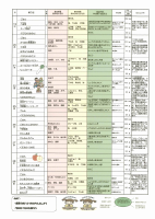 予定献立表　１１月.pdfの2ページ目のサムネイル