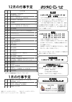 R６１２月号行事・お知らせ .pdfの1ページ目のサムネイル