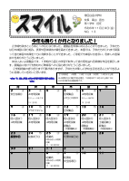 学年だより（12月号）.pdfの1ページ目のサムネイル