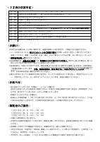 R6_第３学年_学年便り_１２月号.pdfの2ページ目のサムネイル