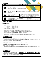 学年だより　１２月.pdfの2ページ目のサムネイル