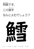 きゅうしょくつうしん１２月１２日　鱈.pdfの2ページ目のサムネイル