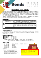 学年だより　冬休み号　6年.pdfの1ページ目のサムネイル