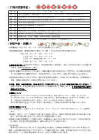 R6_第３学年_学年便り_１月号.pdfの2ページ目のサムネイル