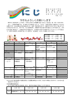 ⑬学年だより（１月）.pdfの1ページ目のサムネイル