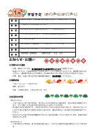 ⑬学年だより（１月）.pdfの2ページ目のサムネイル