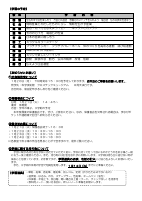 R6　5年　学年だより　1月.pdfの2ページ目のサムネイル