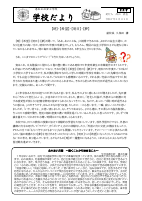 R６ ２月号（副校長先生こちらにご記入お願いします。）.pdfの1ページ目のサムネイル