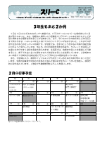 R6_第３学年_学年便り_2月号.pdfの1ページ目のサムネイル