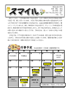 15学年だより3月号.pdfの1ページ目のサムネイル