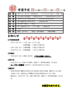 15学年だより3月号.pdfの2ページ目のサムネイル