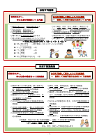 令和７年度  港区立白金小学校学校経営計画.pdfの2ページ目のサムネイル