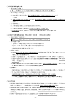 令和７年度  港区立白金小学校学校経営計画.pdfの4ページ目のサムネイル