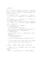 Ｒ7_学校いじめ防止基本方針.pdfの2ページ目のサムネイル