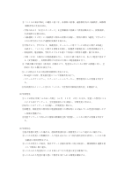 Ｒ7_学校いじめ防止基本方針.pdfの3ページ目のサムネイル