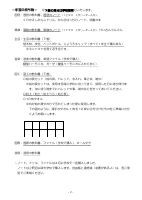 ②学年だより（４月学校生活について）.pdfの2ページ目のサムネイル