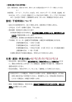 ②学年だより（４月学校生活について）.pdfの3ページ目のサムネイル