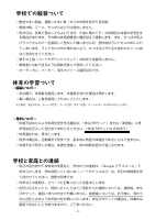 ②学年だより（４月学校生活について）.pdfの4ページ目のサムネイル