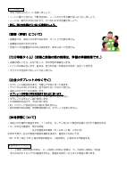 令和７年度 白金スタンダード.pdfの4ページ目のサムネイル