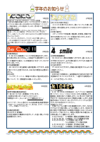 学校だより６月号裏面.pdfの2ページ目のサムネイル