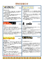 ７月号学校だより裏面.pdfの2ページ目のサムネイル