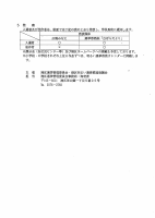 明るい選挙啓発ポスターコンクール.pdfの2ページ目のサムネイル