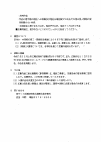 港区交通安全ポスターコンクール.pdfの2ページ目のサムネイル