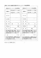 港区交通安全ポスターコンクール.pdfの3ページ目のサムネイル